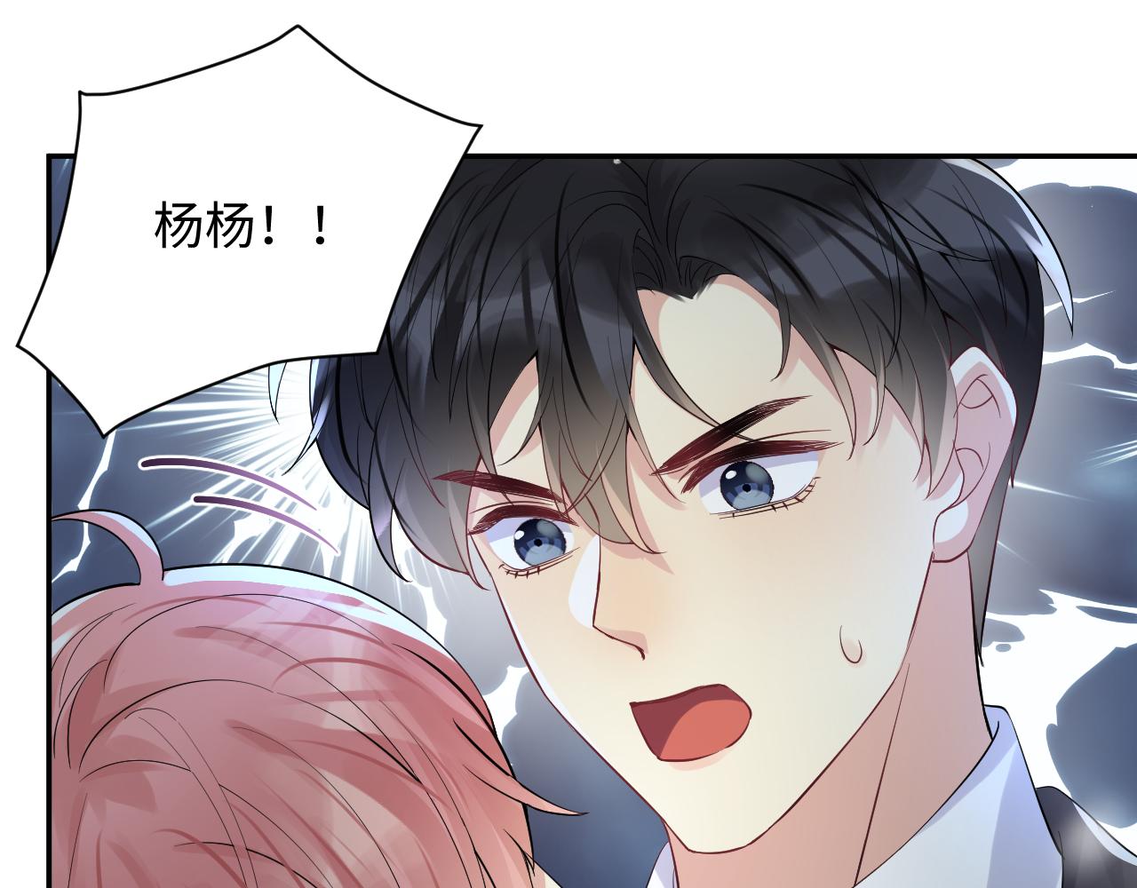 第30话 嘉立的心酸过往73