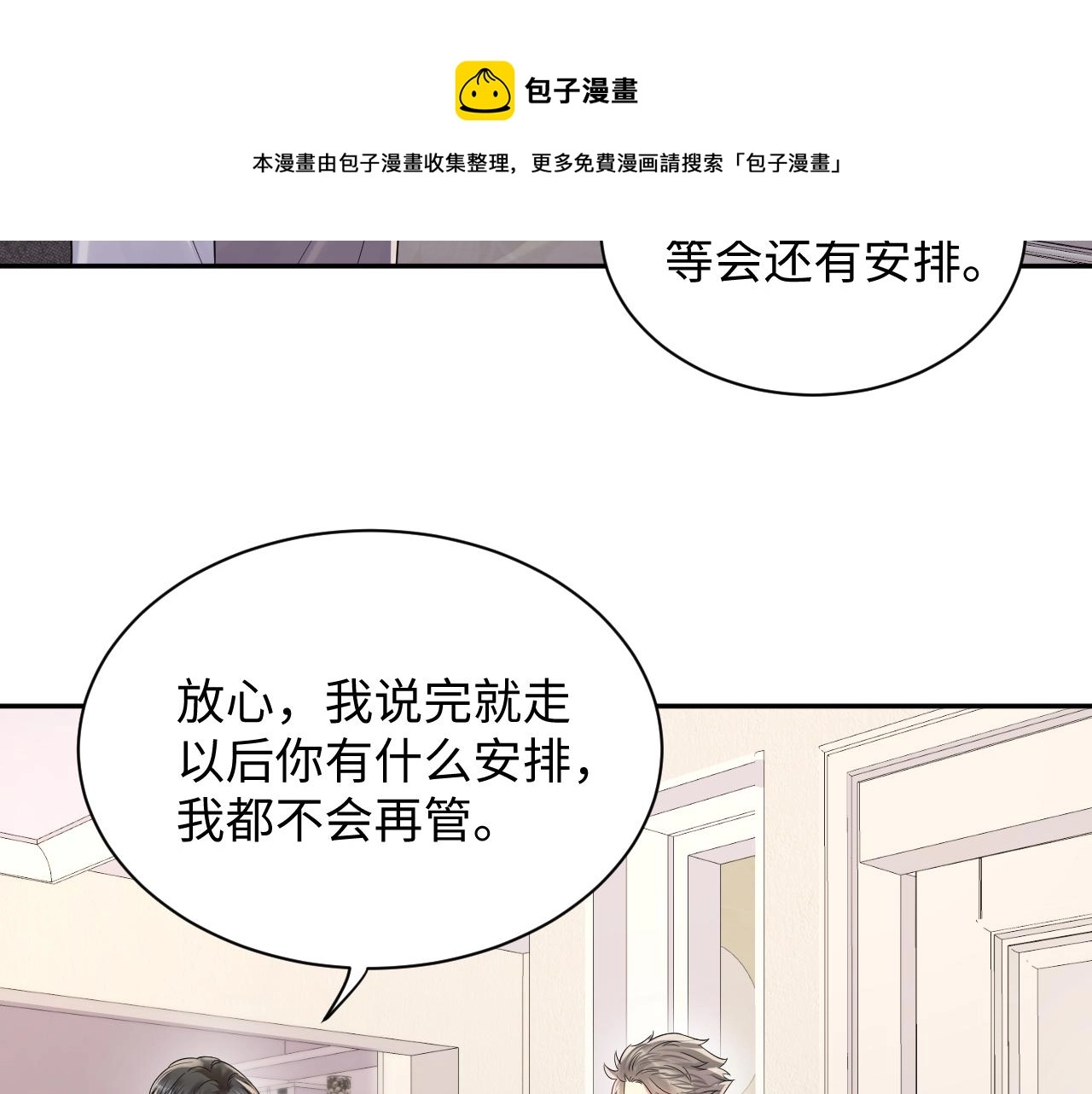 第65话 七年之痒10