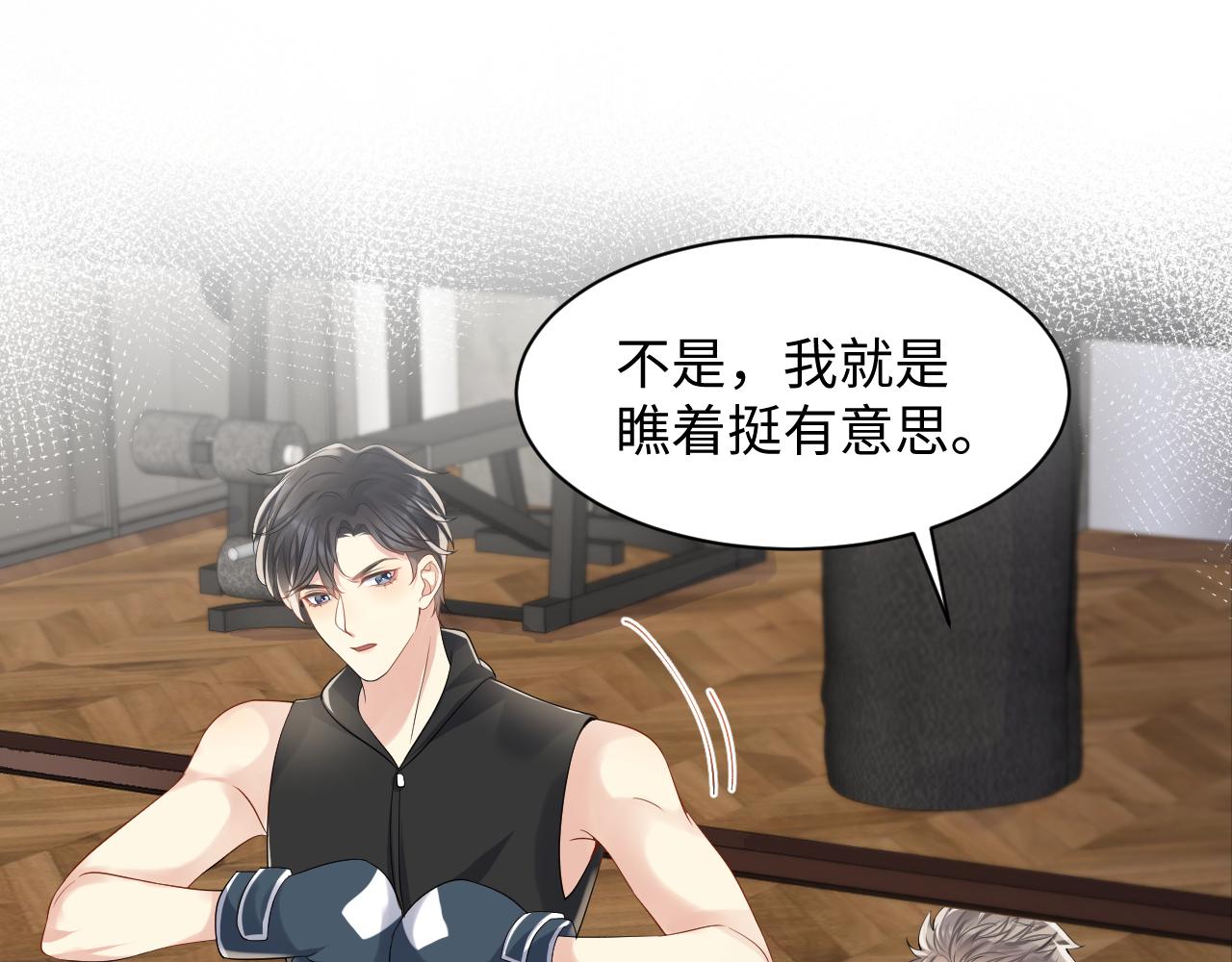 第56话 无法被替代的他35