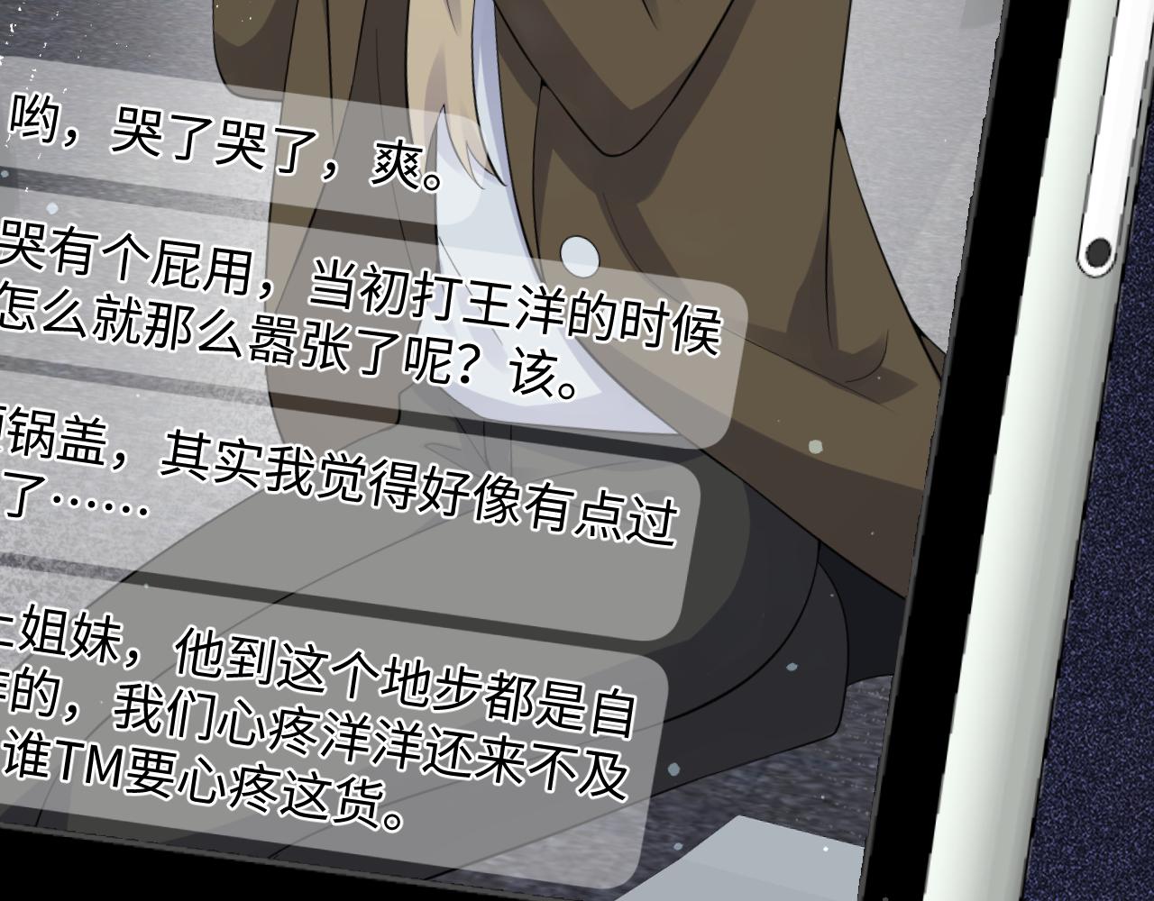 第29话 叶霆，你来晚了6