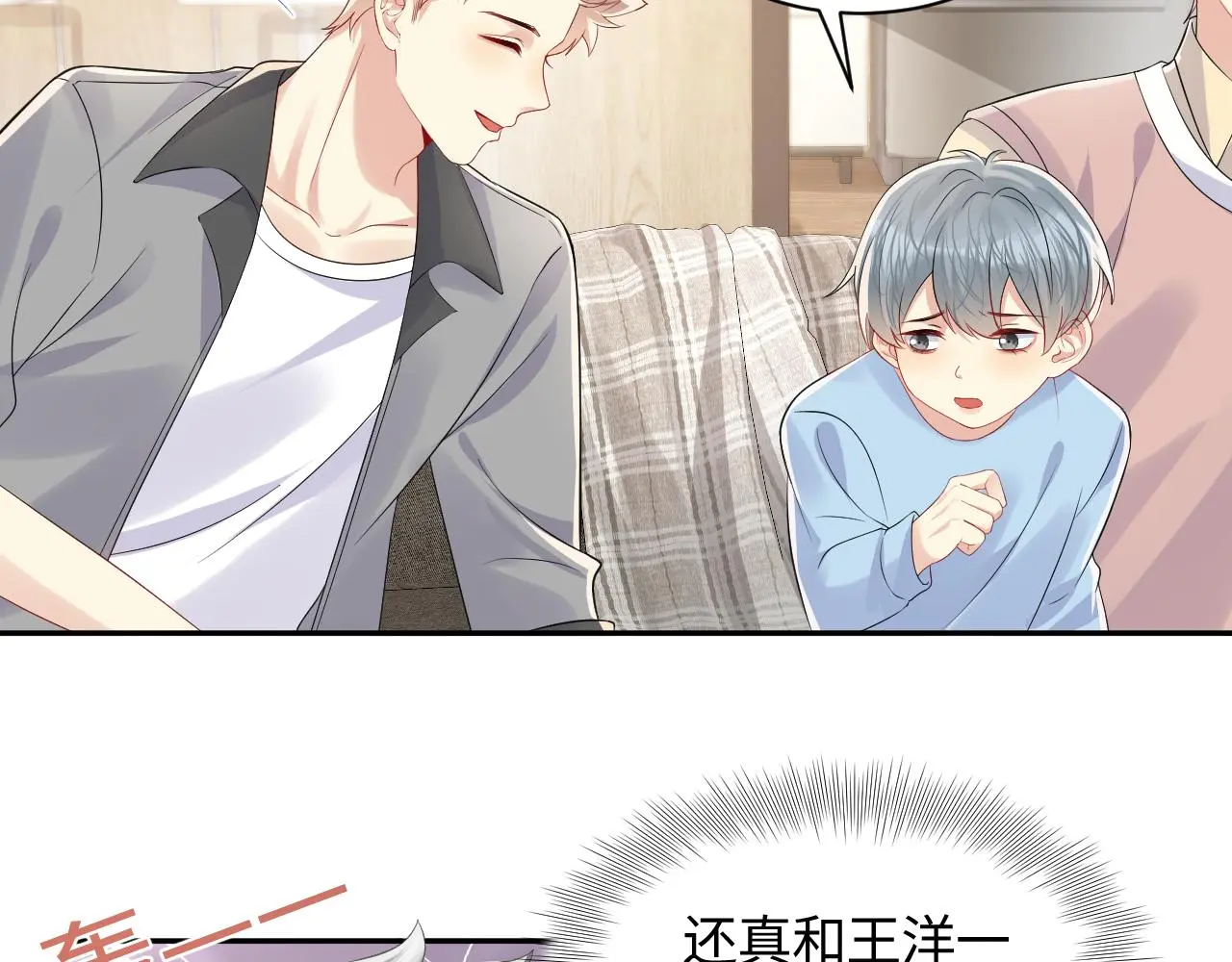 第126话 追求计划8
