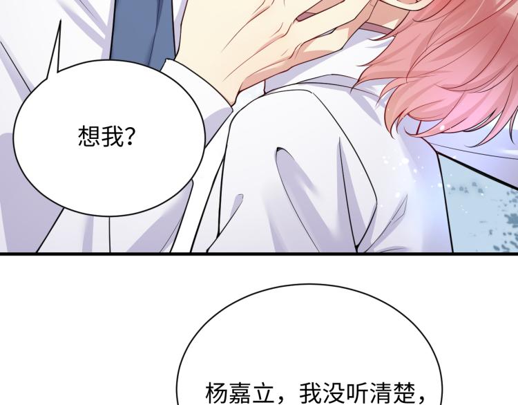 第6话 我们之间才刚刚开始32