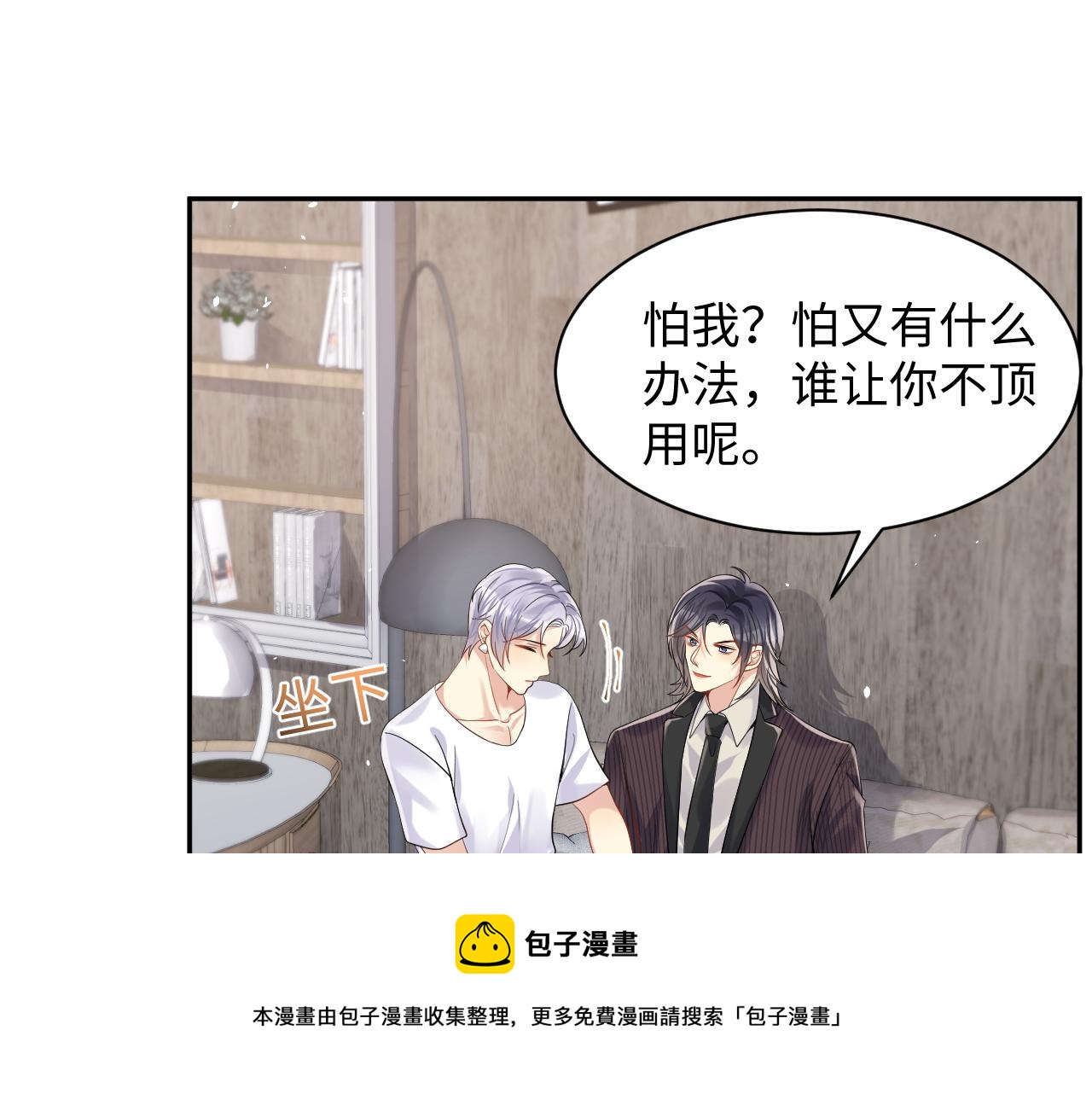 第59话 吃醋40
