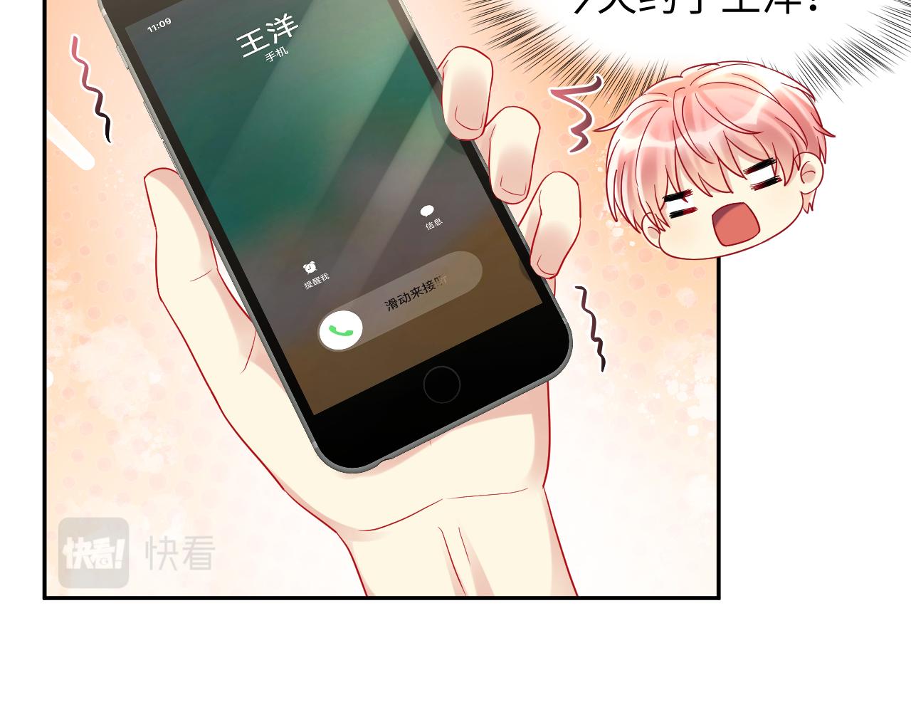 第92话小别胜新婚60