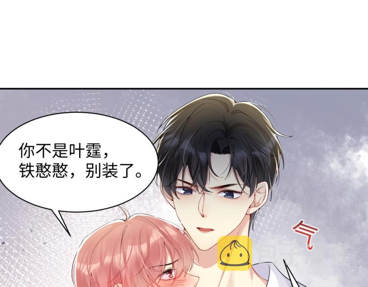 第5话 你..不爱我了！55