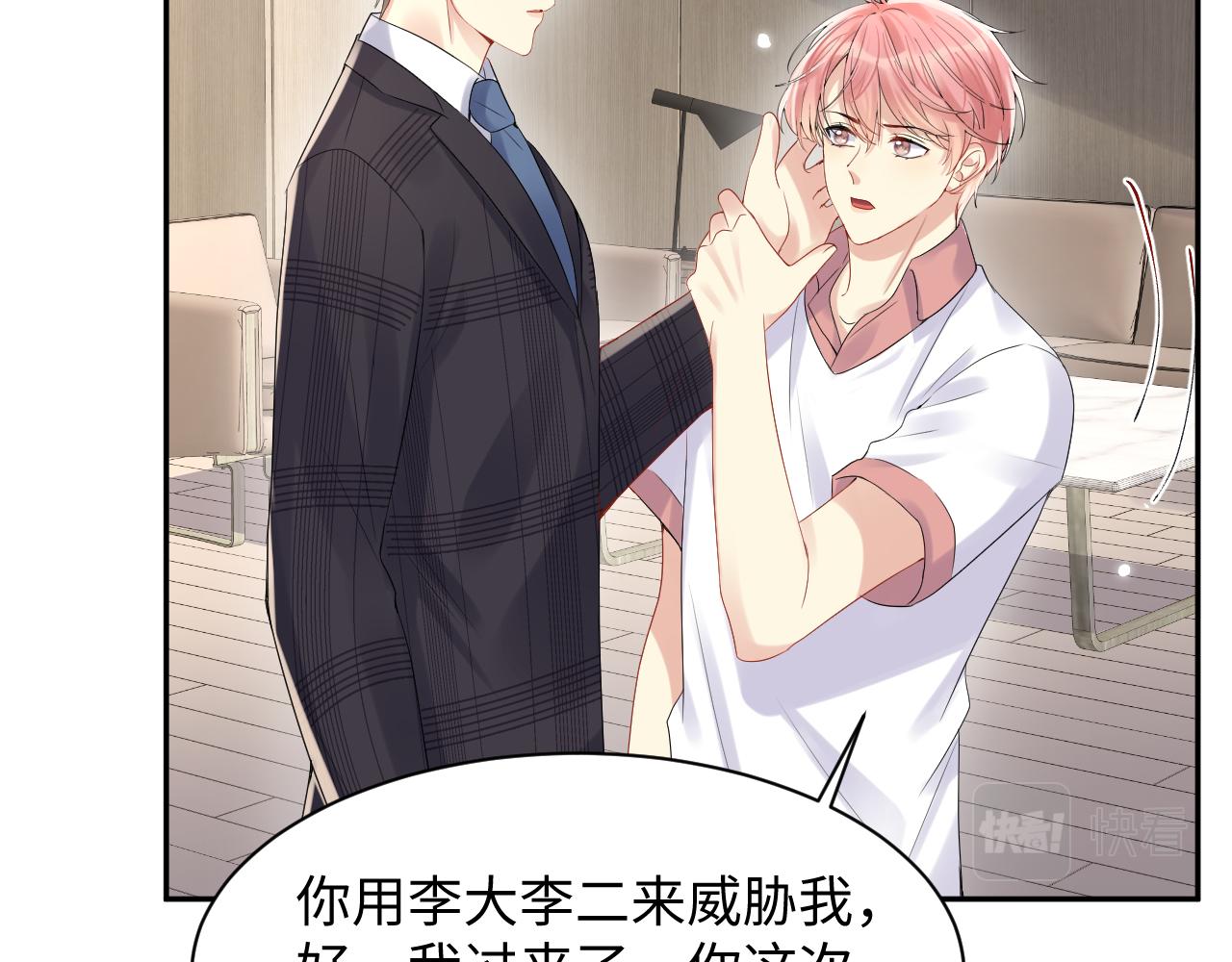 第66话 回忆与惊喜44