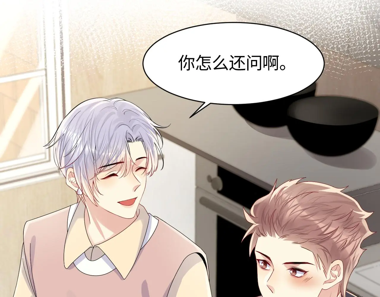 第126话 追求计划22