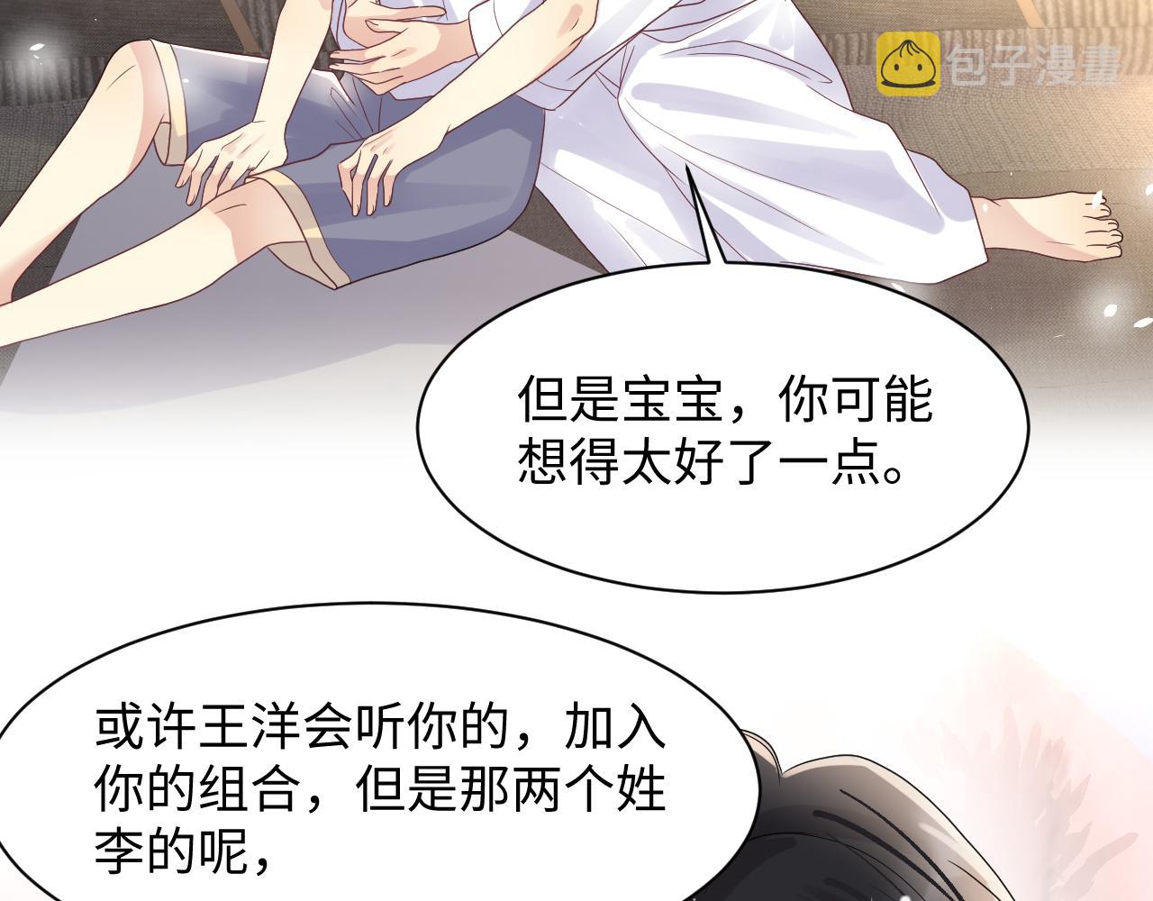 第85话想拥抱你44