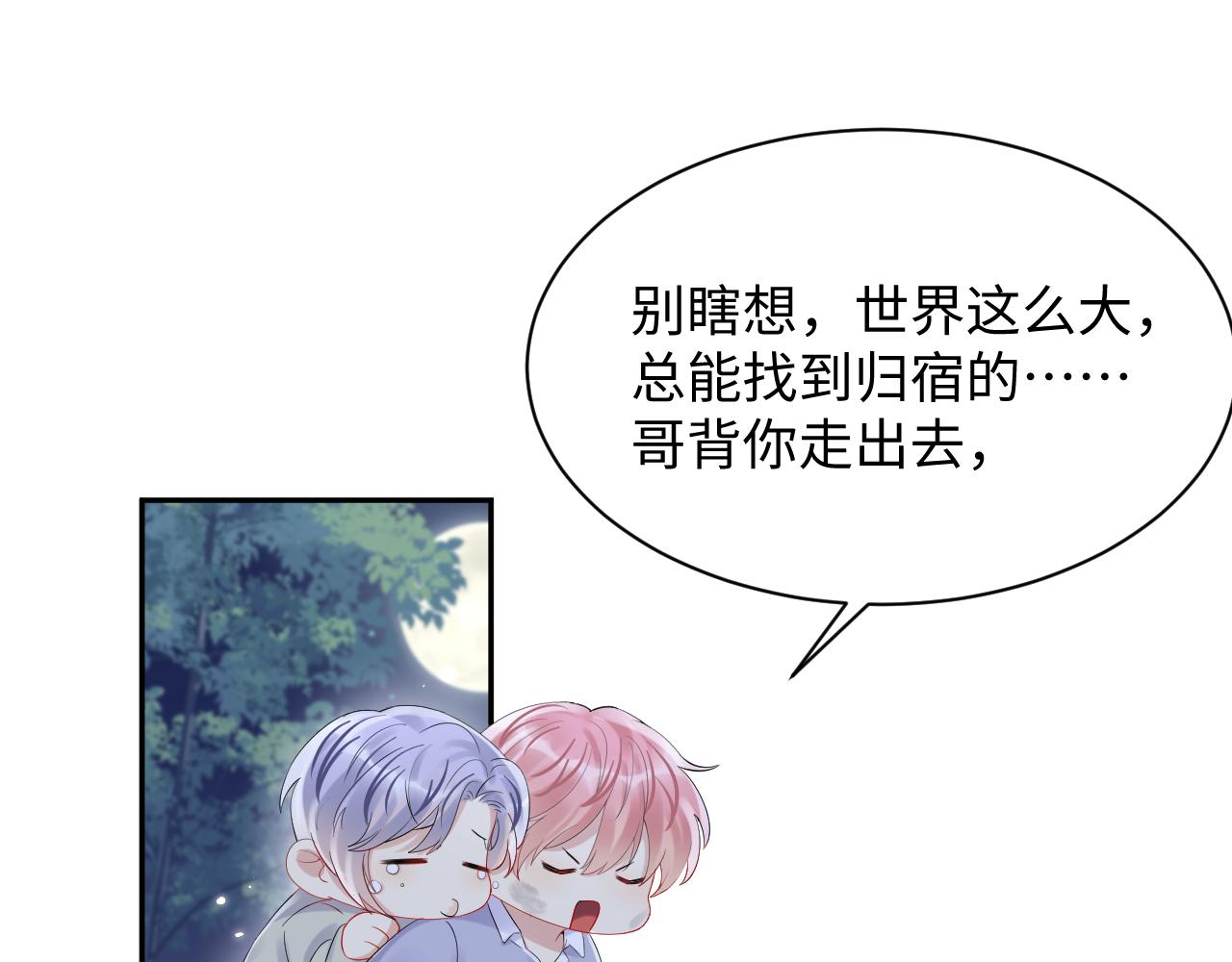 第77话 小绵羊的战斗力爆发72