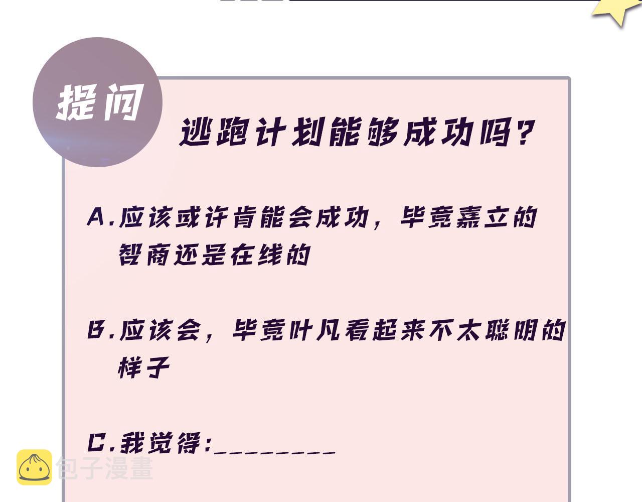 第76话 联手，逃出生天80
