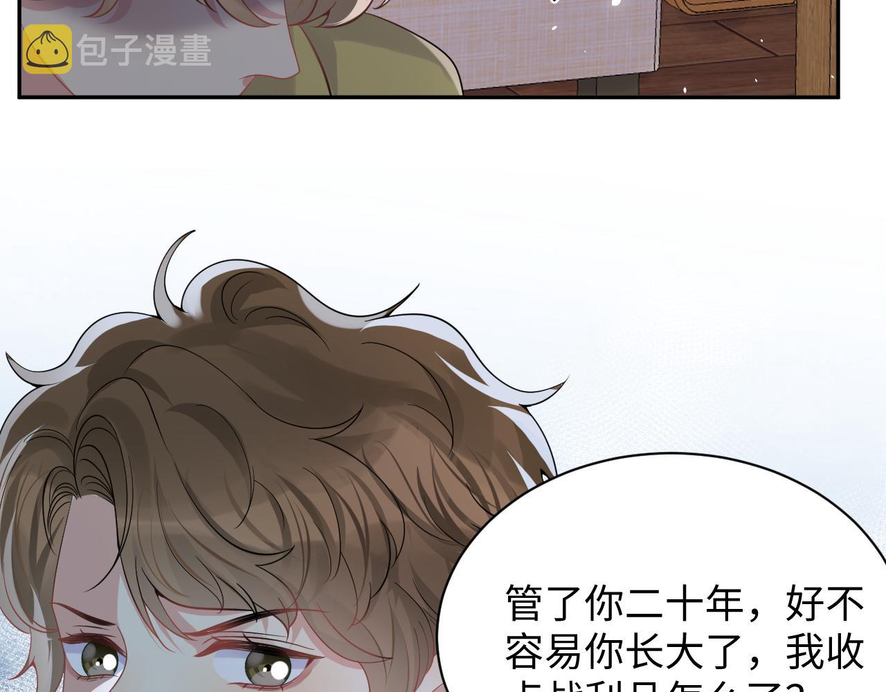 第41话 霸总的疼爱方式15