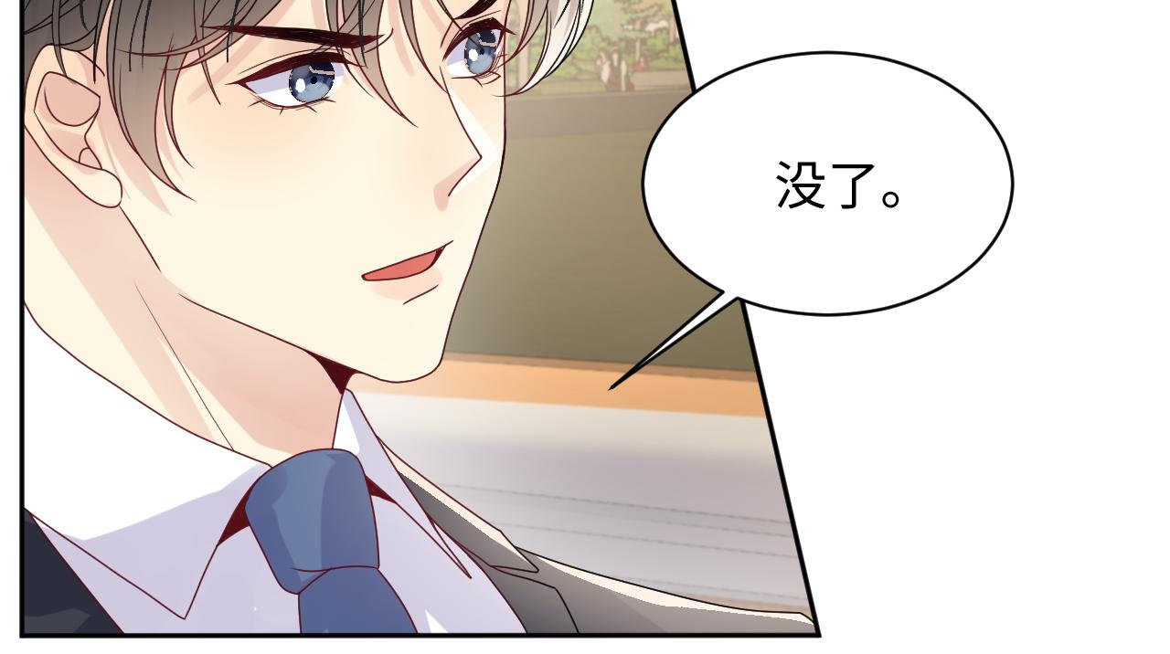 第85话想拥抱你10