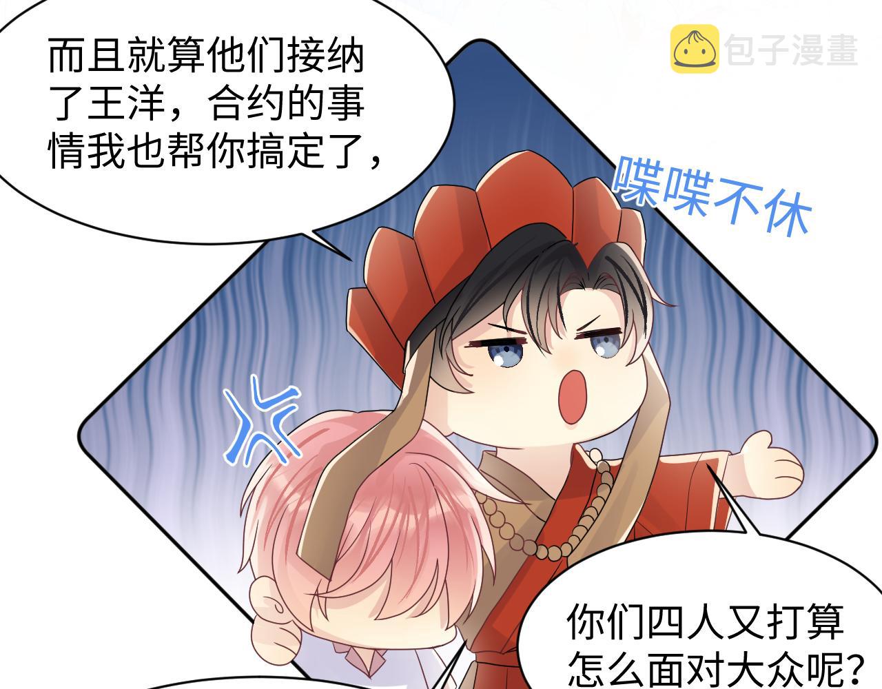 第85话想拥抱你47