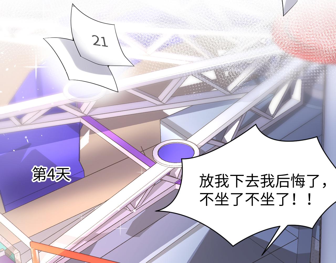 第81话 重拾初恋的感觉63