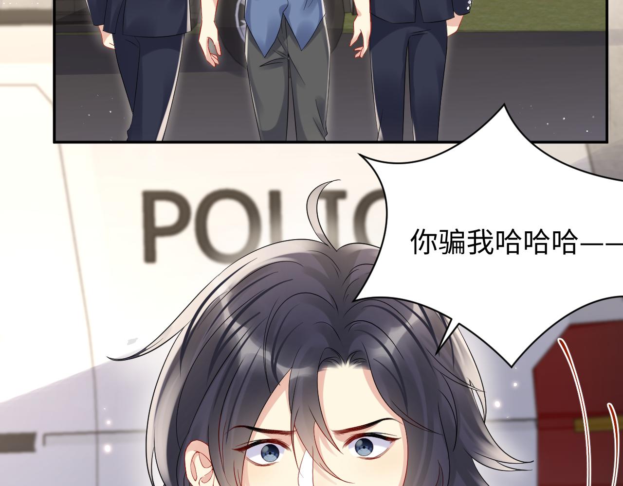 第85话想拥抱你14
