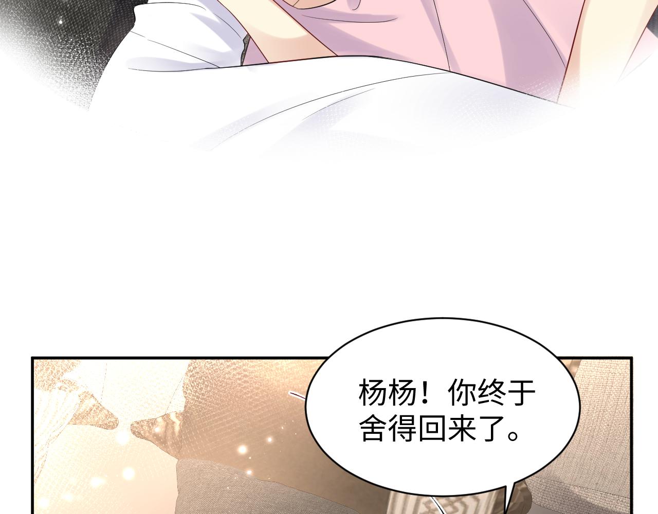 第61话 醉酒的叶霆29