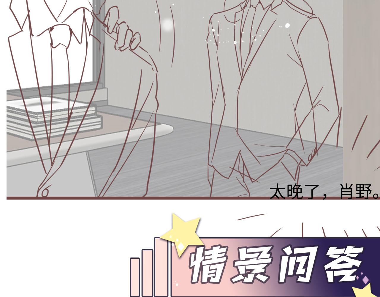 第80话 我们的约定76