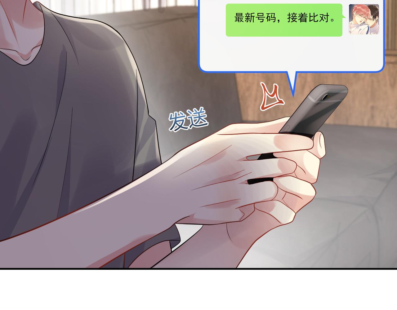 第58话 我们曾经的歌77