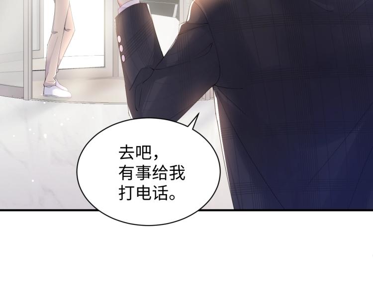 第3话 给前任的现任买礼物？9