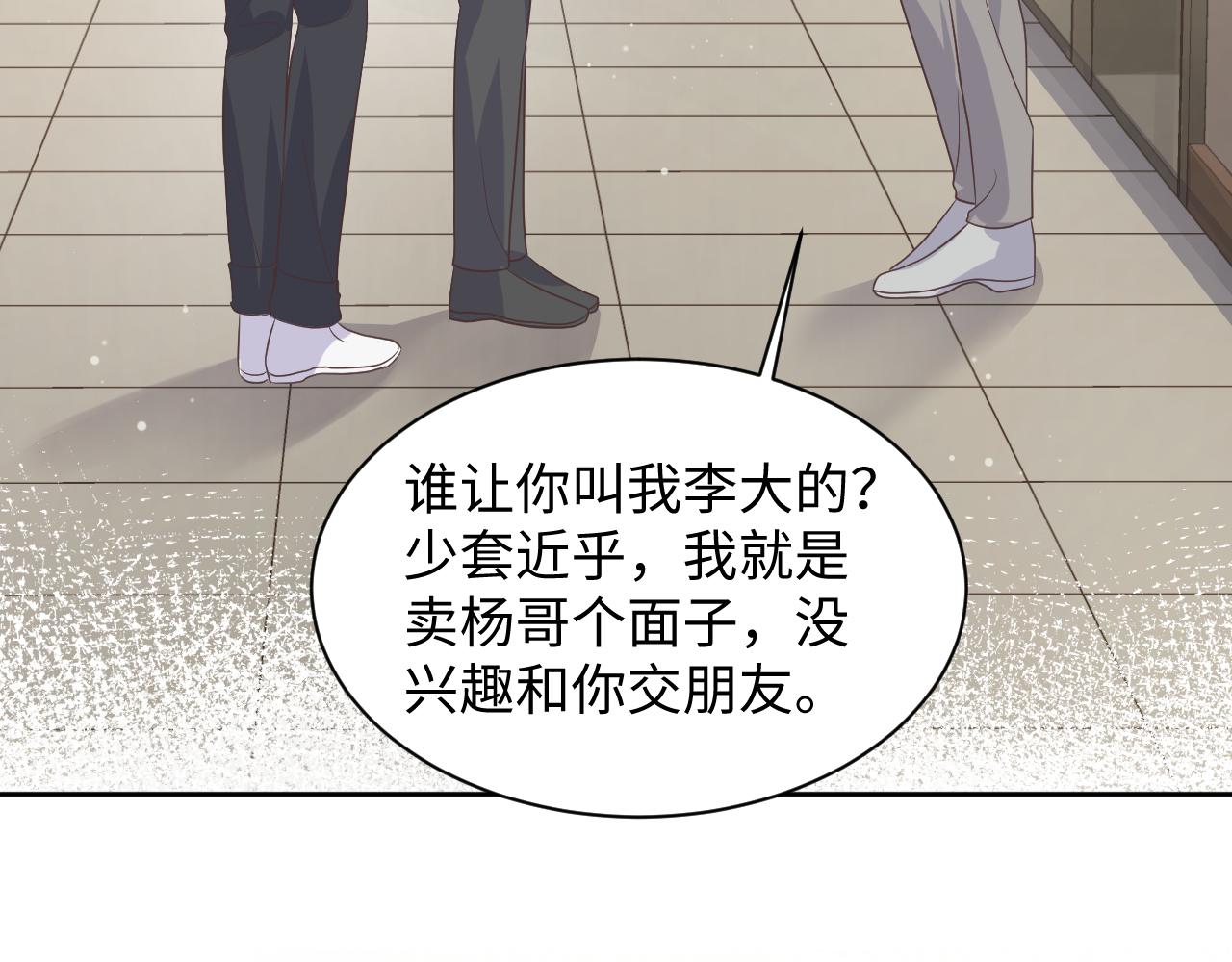 第92话小别胜新婚85