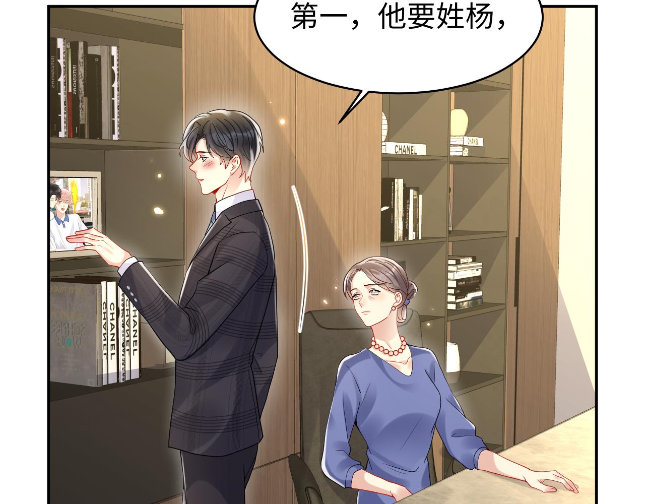 第102话叶霆的父母61
