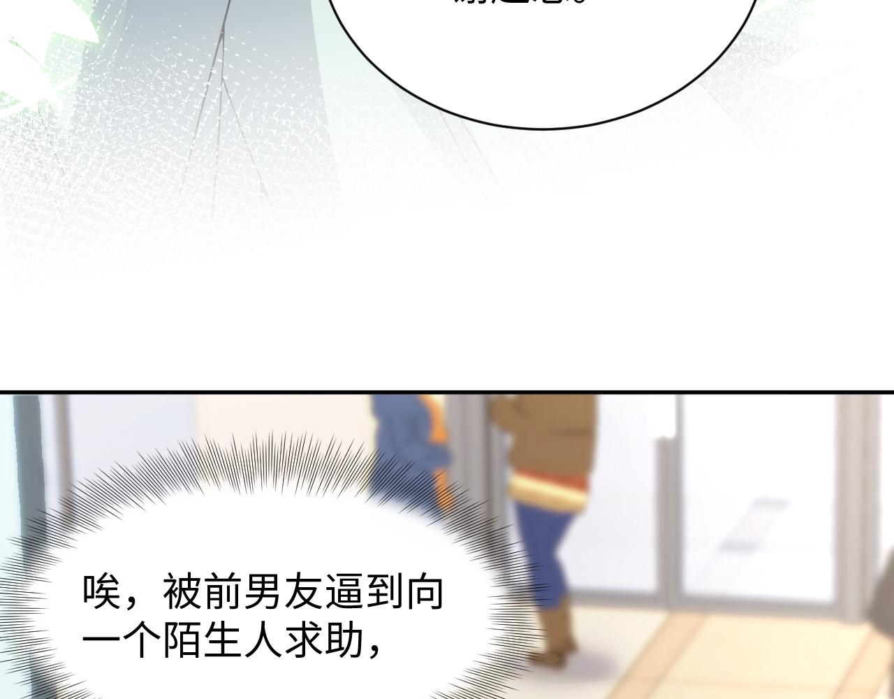 第19话 霸道总裁的在逃情人108