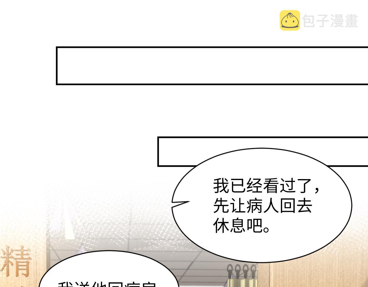 第117话 只为你奋不顾身46