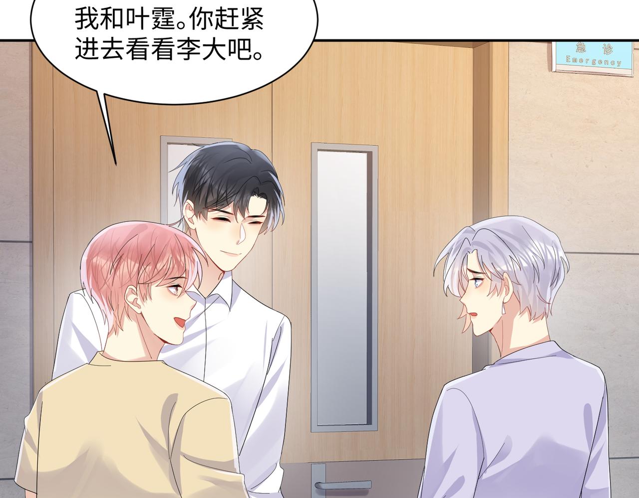 第131话 透露真心41