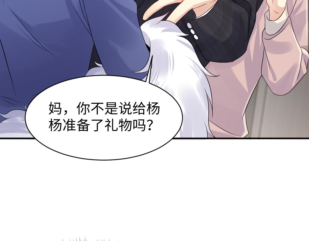第110话 在大家的见证下34