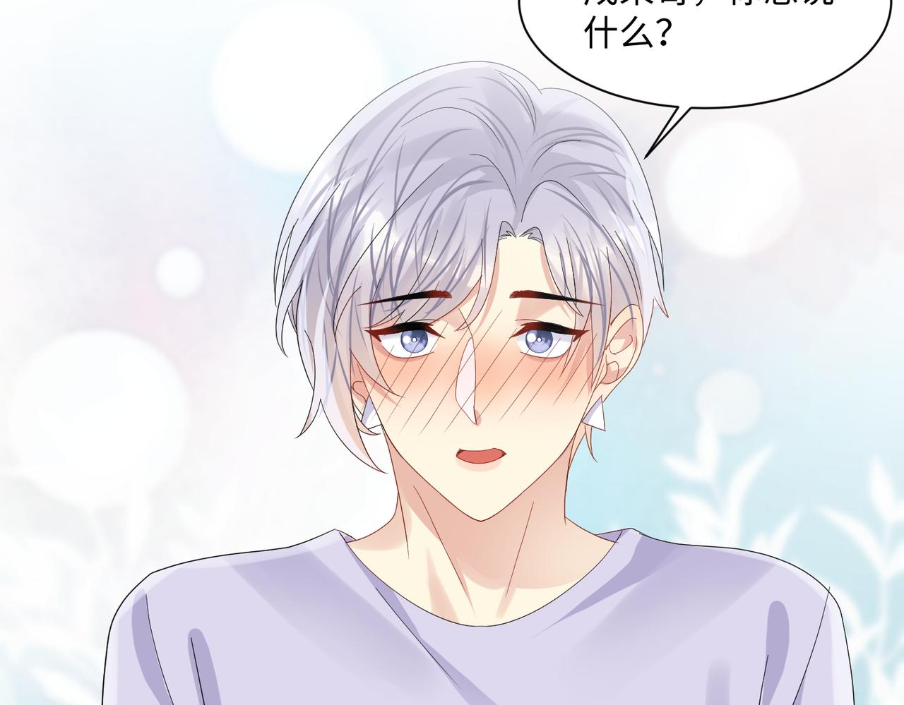 第131话 透露真心68