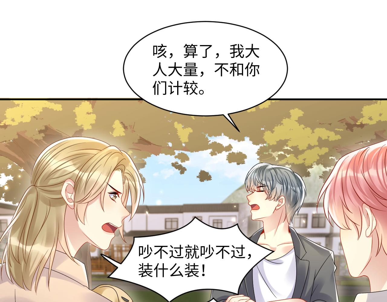 第113话 被欺凌的王洋44