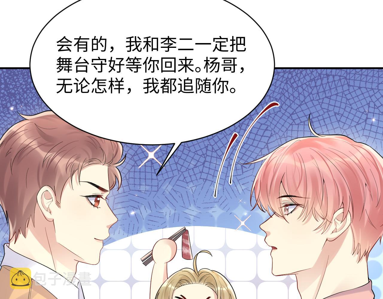 第64话 嘉立的美好平静37