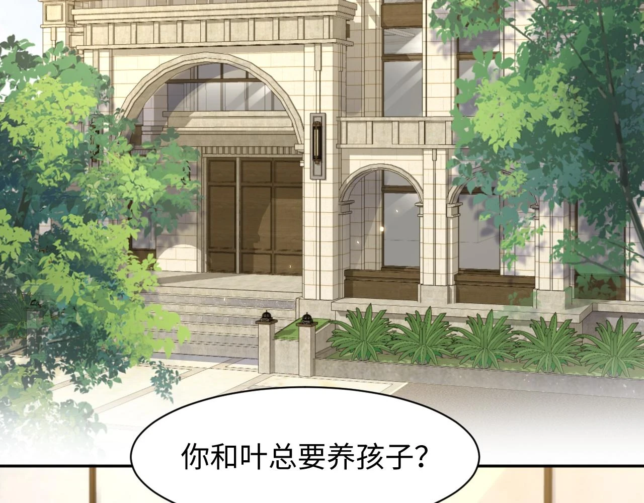 第139话 宝贝只要你一个就够了6