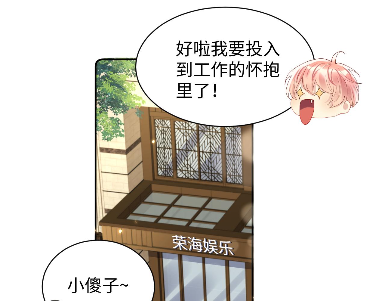 第105话 肖野跪求复合被拒69