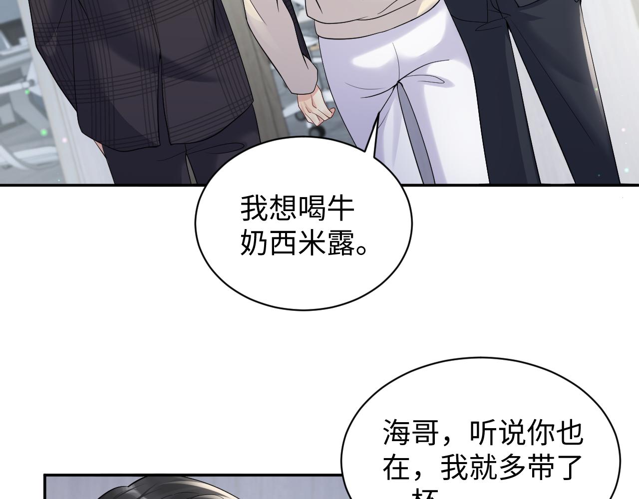第44话 奶茶之争？62