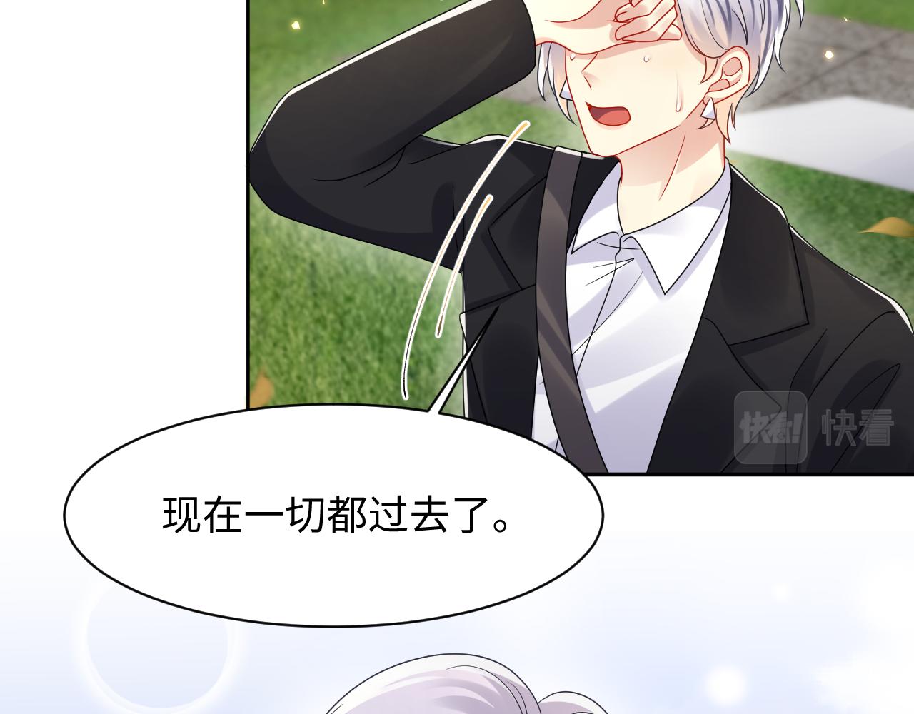 第123话 我的糖全给你31