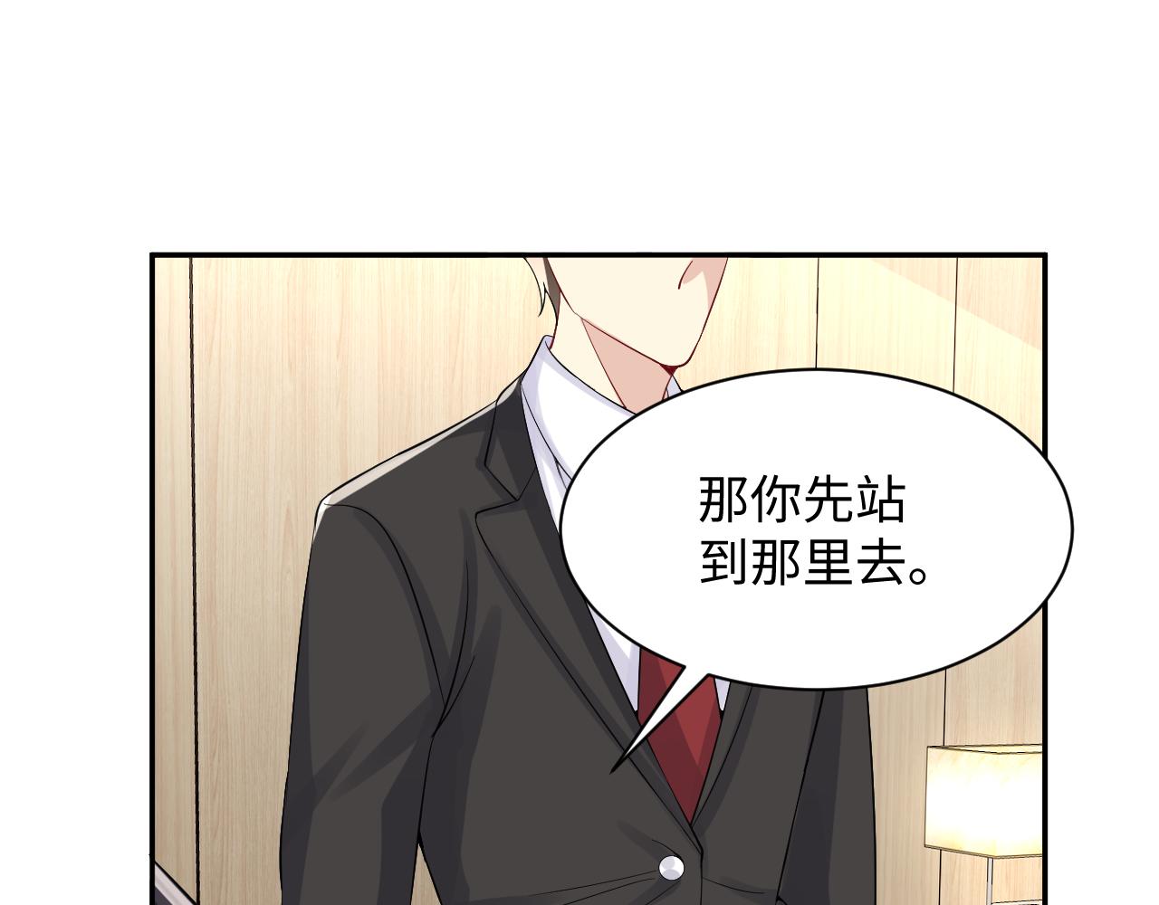 第19话 霸道总裁的在逃情人16