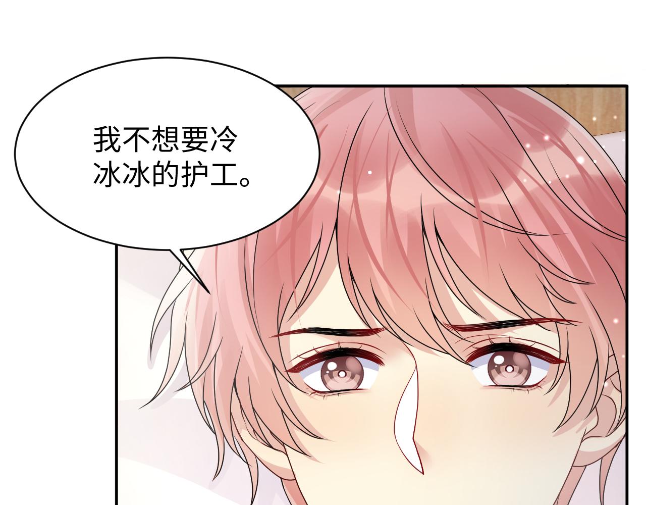 第39话 同床异梦57