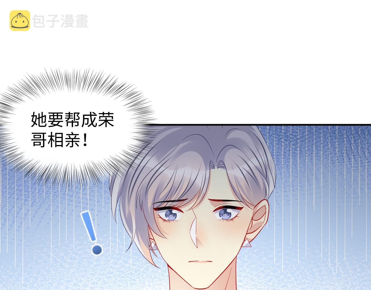 第135话 王洋吃醋32