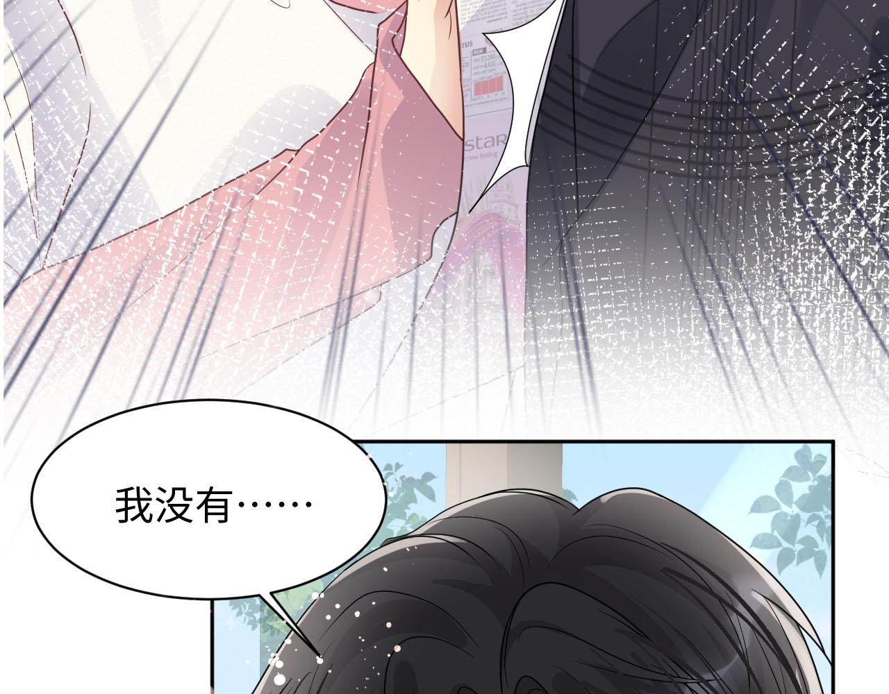 第85话想拥抱你80