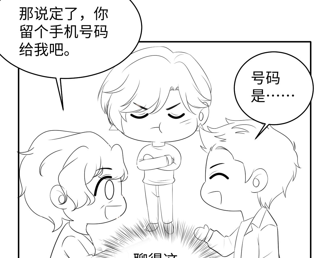 第134话 我永远不会放弃你102