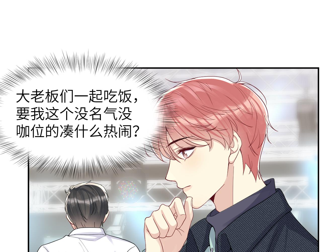第17话 危险！叶总速来22