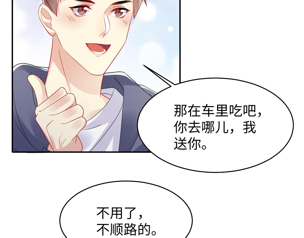第122话 婚后&amp;amp;quot;第一瓶醋&amp;amp;quot;77