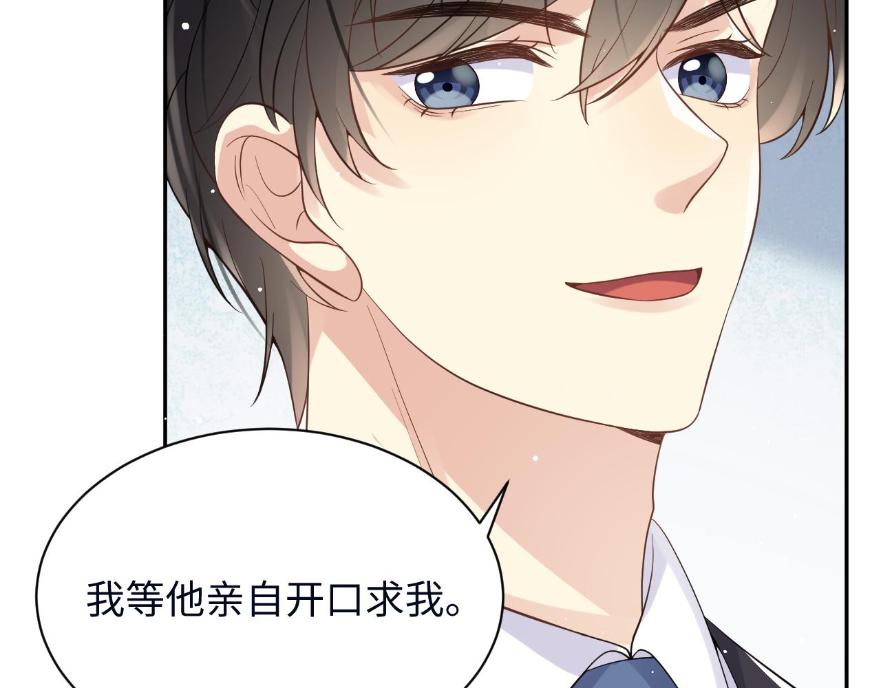 第27话 杨嘉立遭网暴？！97