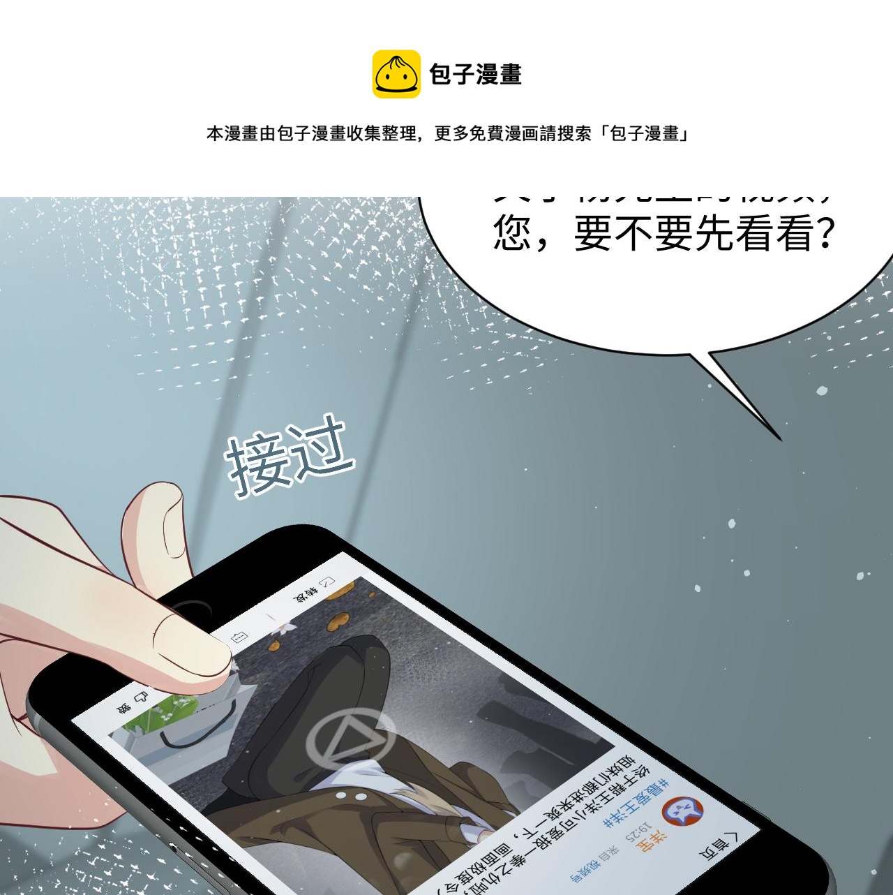 第29话 叶霆，你来晚了94
