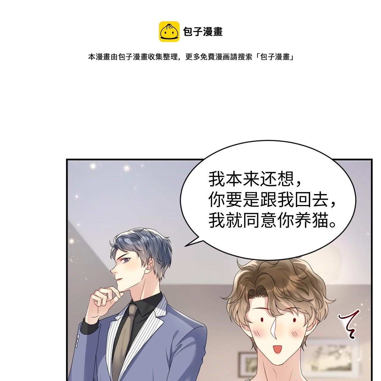 第51话 逼迫现身？20