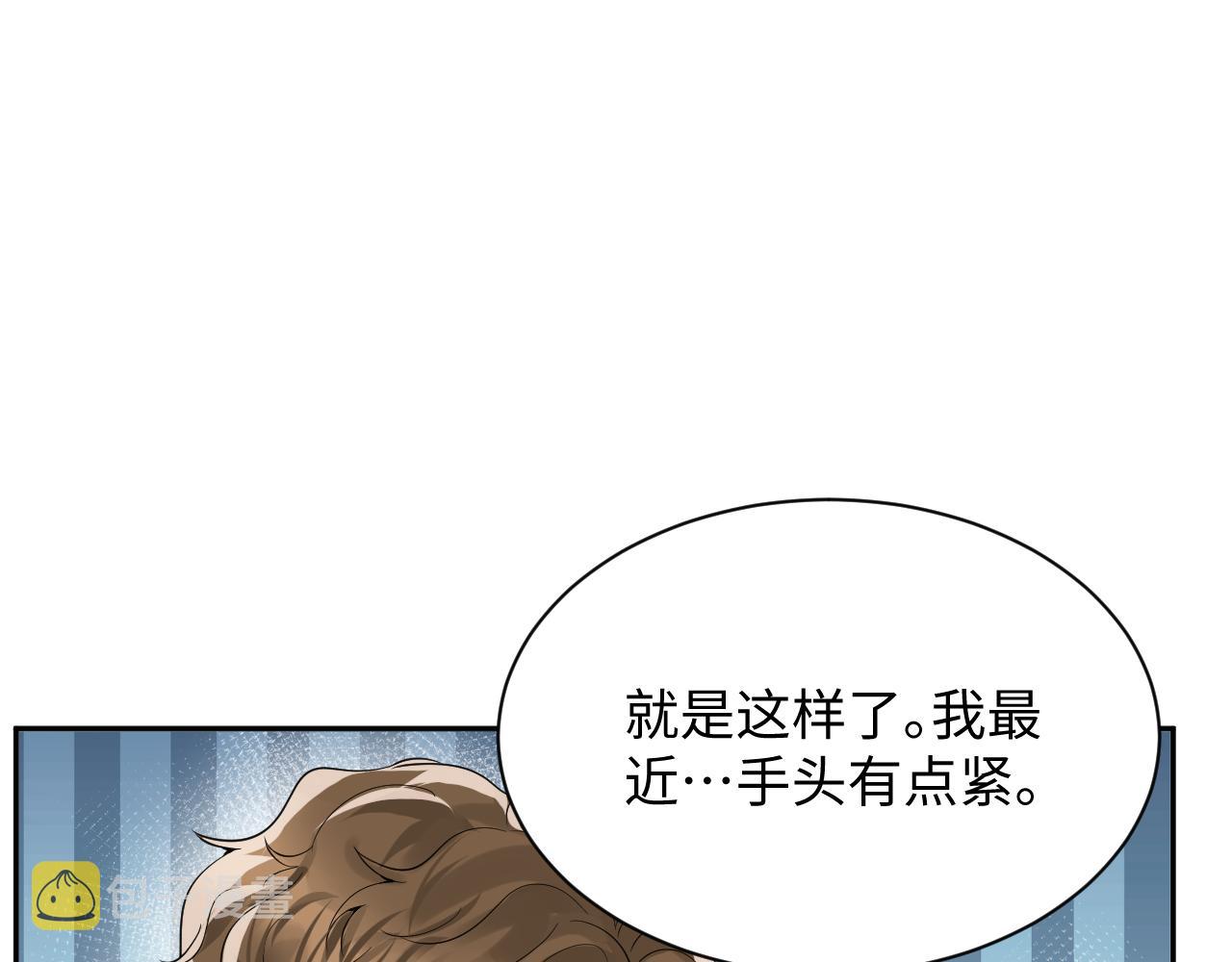 第38话 你只能是我的76