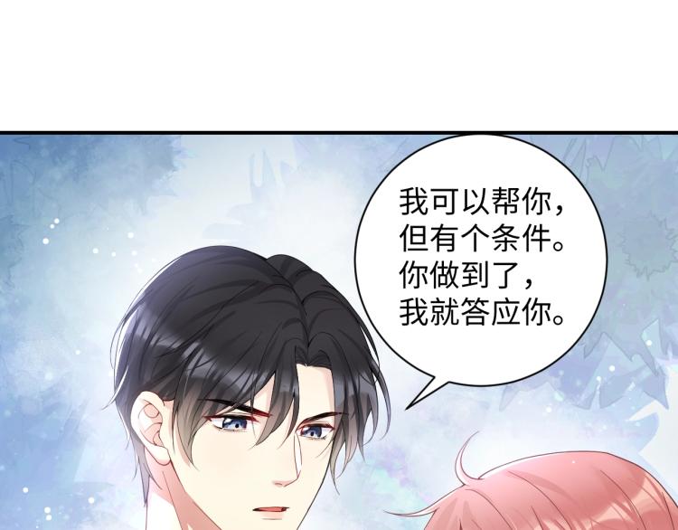 第3话 给前任的现任买礼物？71