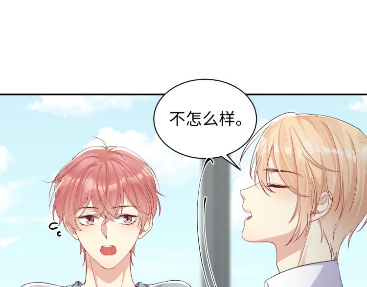 第7话 你在刁难我？！28