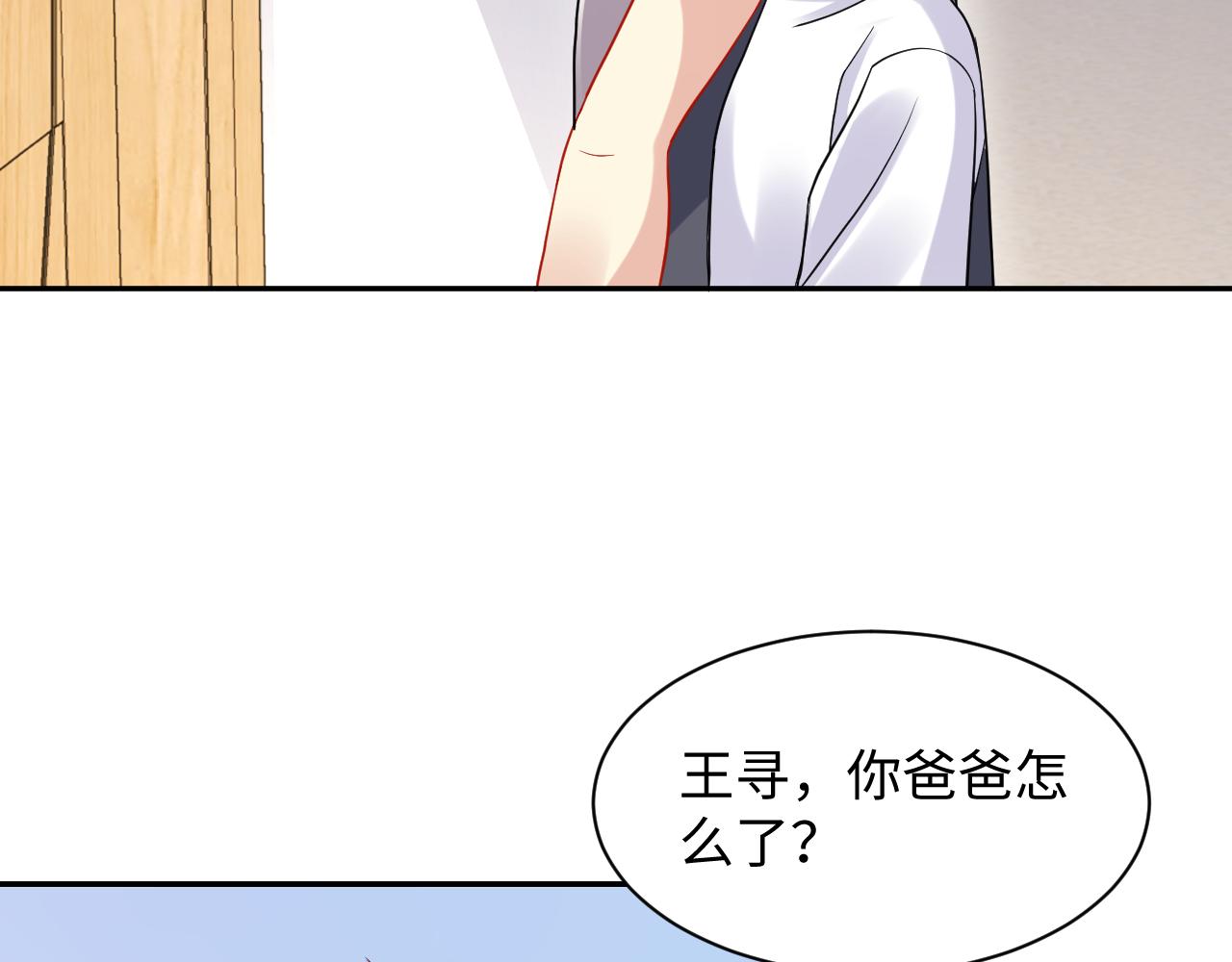 第129话 叶霆的秘密68